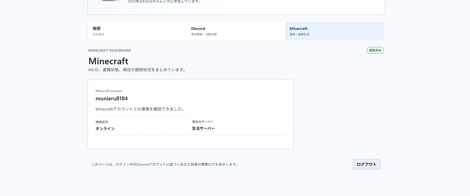 MyムニカのMinecraft画面