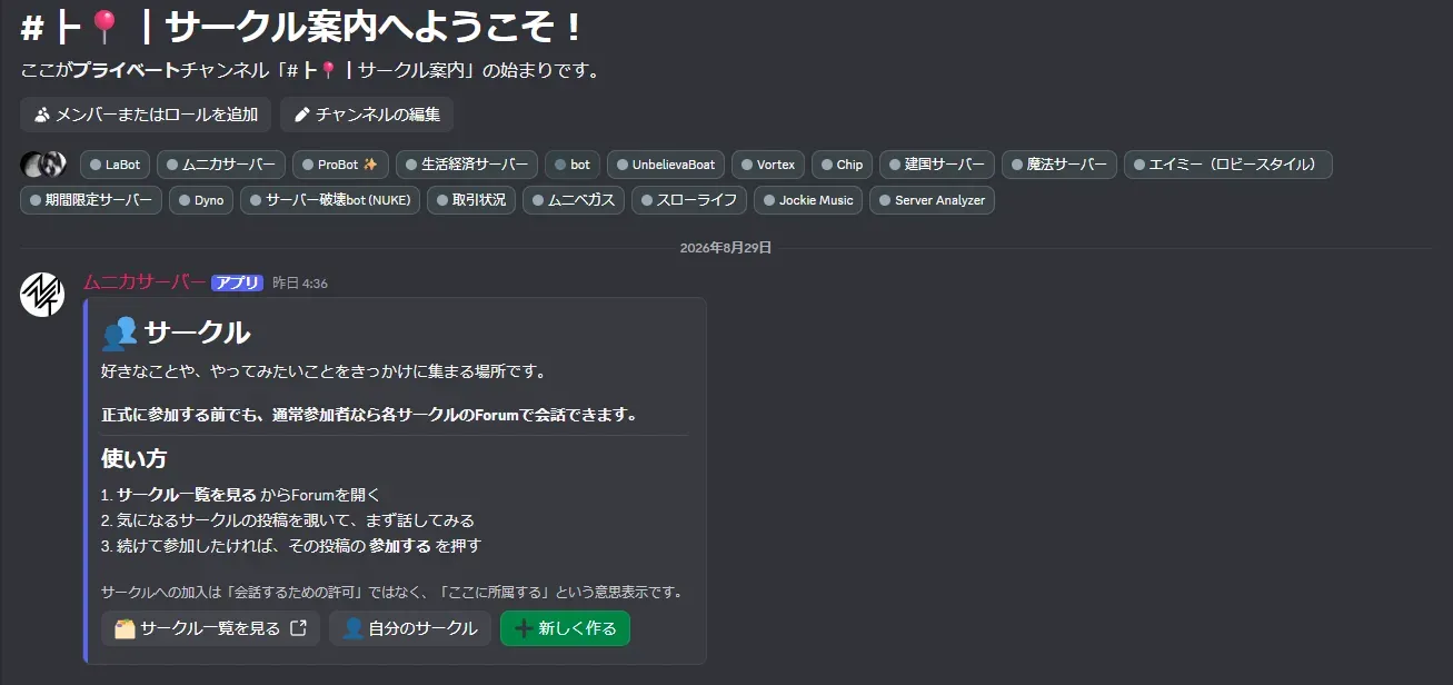 サークルの作成
