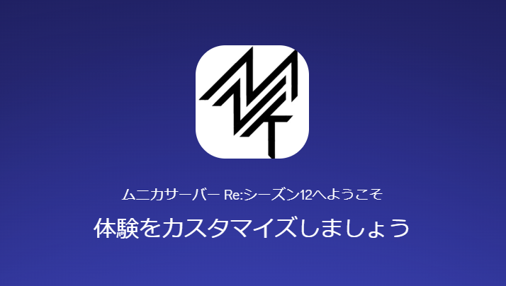 Discord参加